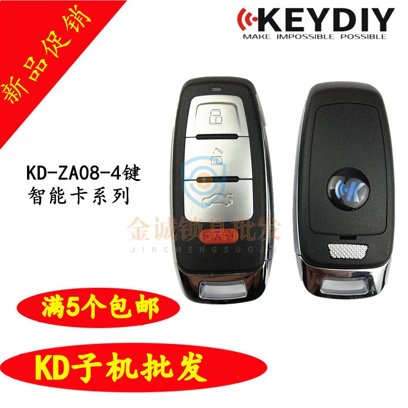 KD-ZA/HZ智能卡子机刀锋现代奥德赛昂科威款奥迪 KDX1子机智能款 - 图3