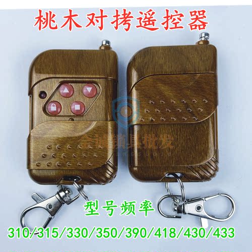 通用型对拷电动卷帘门卷闸门车库门遥控器道闸伸缩门钥匙433/315 - 图1