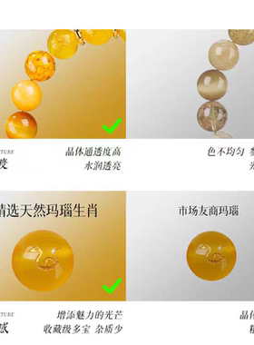 三合六合蛇年手链天然黄