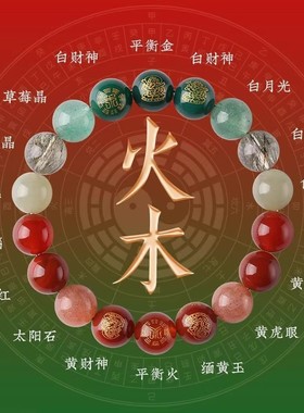 天然水晶五行手串男女款补缺喜用平衡饰品金木水火土财神多宝手链