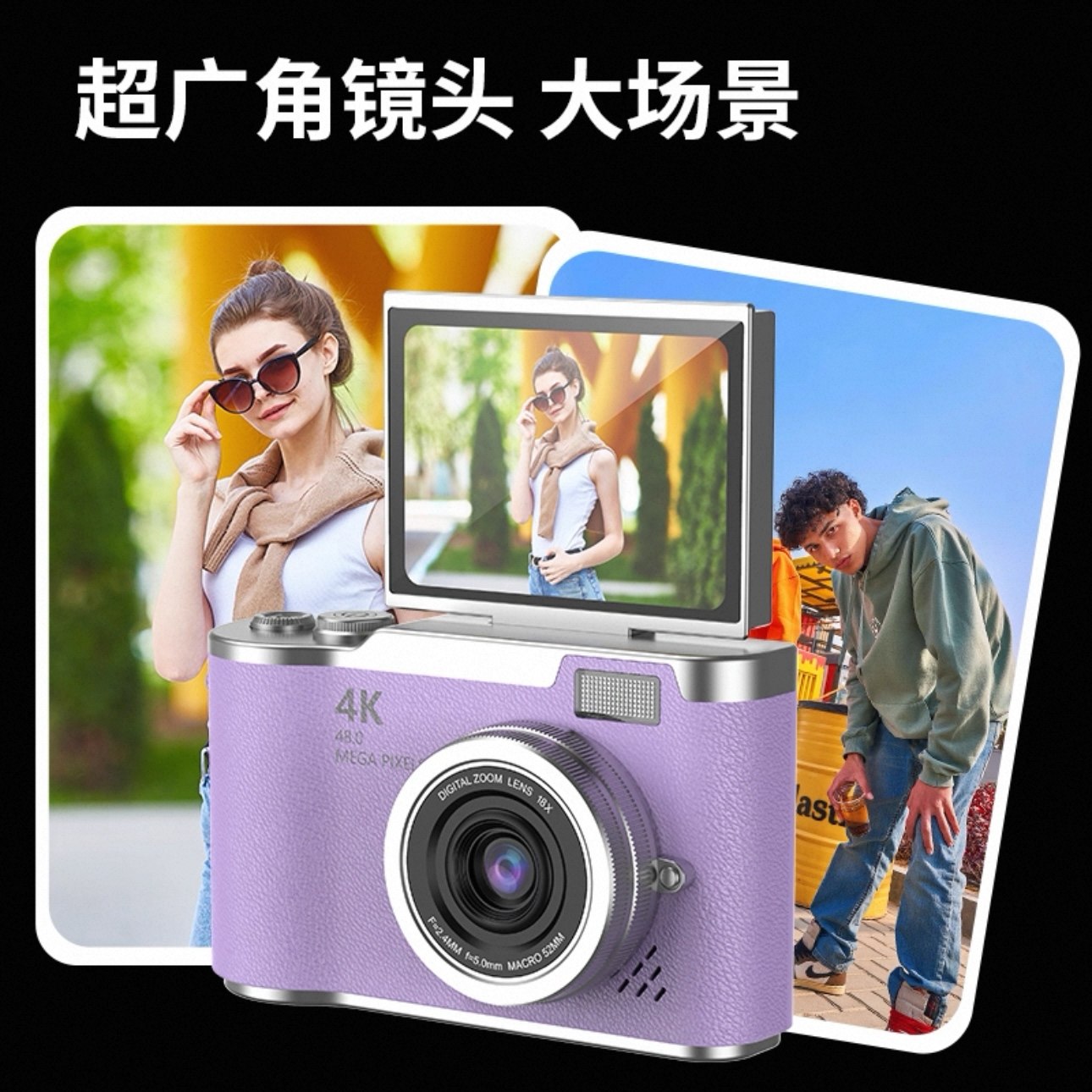 拍立得数码相机翻转屏学生高清校园ccd自拍旅游微单复古翻屏学生,淘宝优惠券,粉丝福利购,淘宝优惠卷