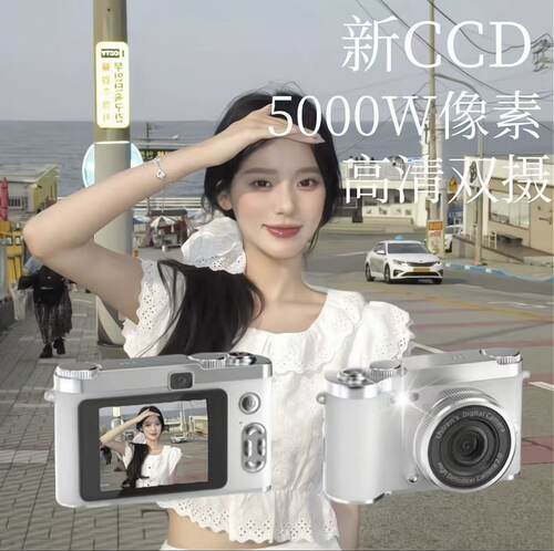 新款拍立得CCD数码相机高清送男女生日礼物vlog学生儿童照相机 - 图2