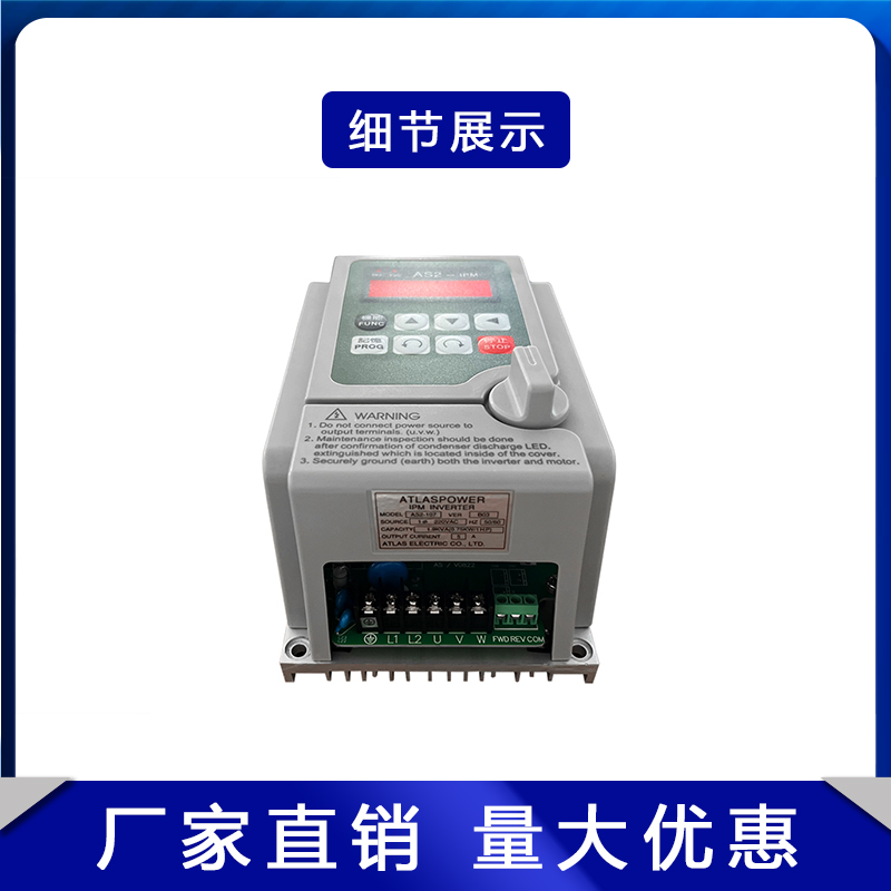 爱德利变频器AS2-107单相220V0.4-2.2KW电机调速器双板流水线专用 - 图2