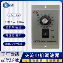 Motor reducer motor frequency converter single-phase 60W 120W 200W 250W 250W Motor speed regulator 220V