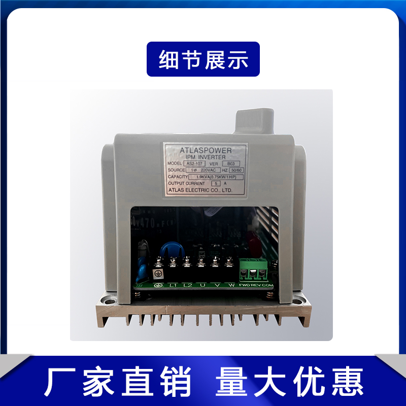 爱德利变频器AS2-107单相220V0.4-2.2KW电机调速器双板流水线专用-图1