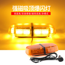 Super bright open road burst flashing light warning car truck retrofit suction top thunder and lightning LED flash engineering school bus light