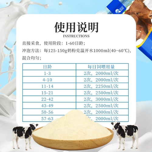 Сухое молоко для телят для ветеринарных целей, сухой заменитель молока для новорожденных телят в возрасте 0-3 месяцев, ковбоев, для кормления и питья телят.