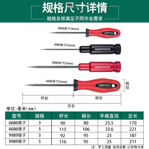 锥子针形实心精钢尖锥布料开孔锥diy手工补鞋缝纫打洞锥皮革钻孔 - 图1