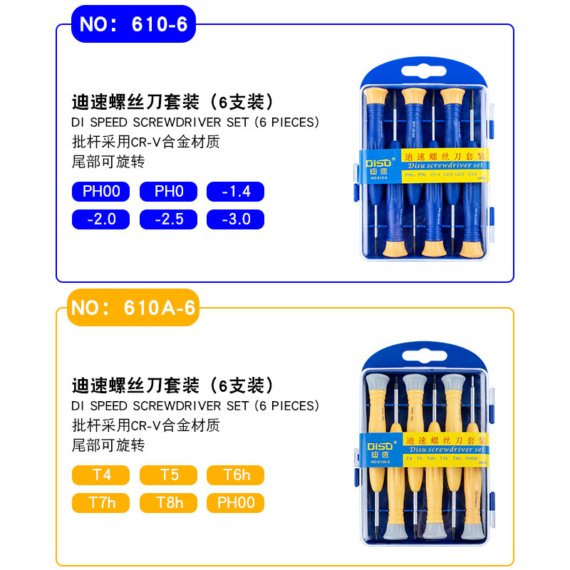 一字螺丝刀十字梅花小型组合套装维修手机手表笔记本专用起子批