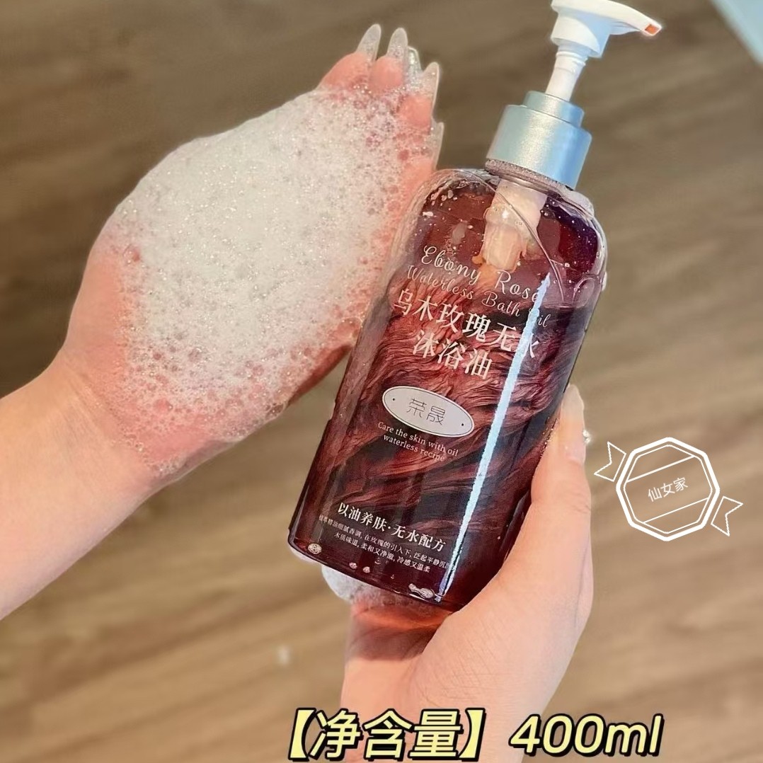 荣晟乌木玫瑰无水沐浴油秋冬干皮滋润肌肤养肤香氛乳液持久留香,淘宝优惠券,粉丝福利购,淘宝优惠卷