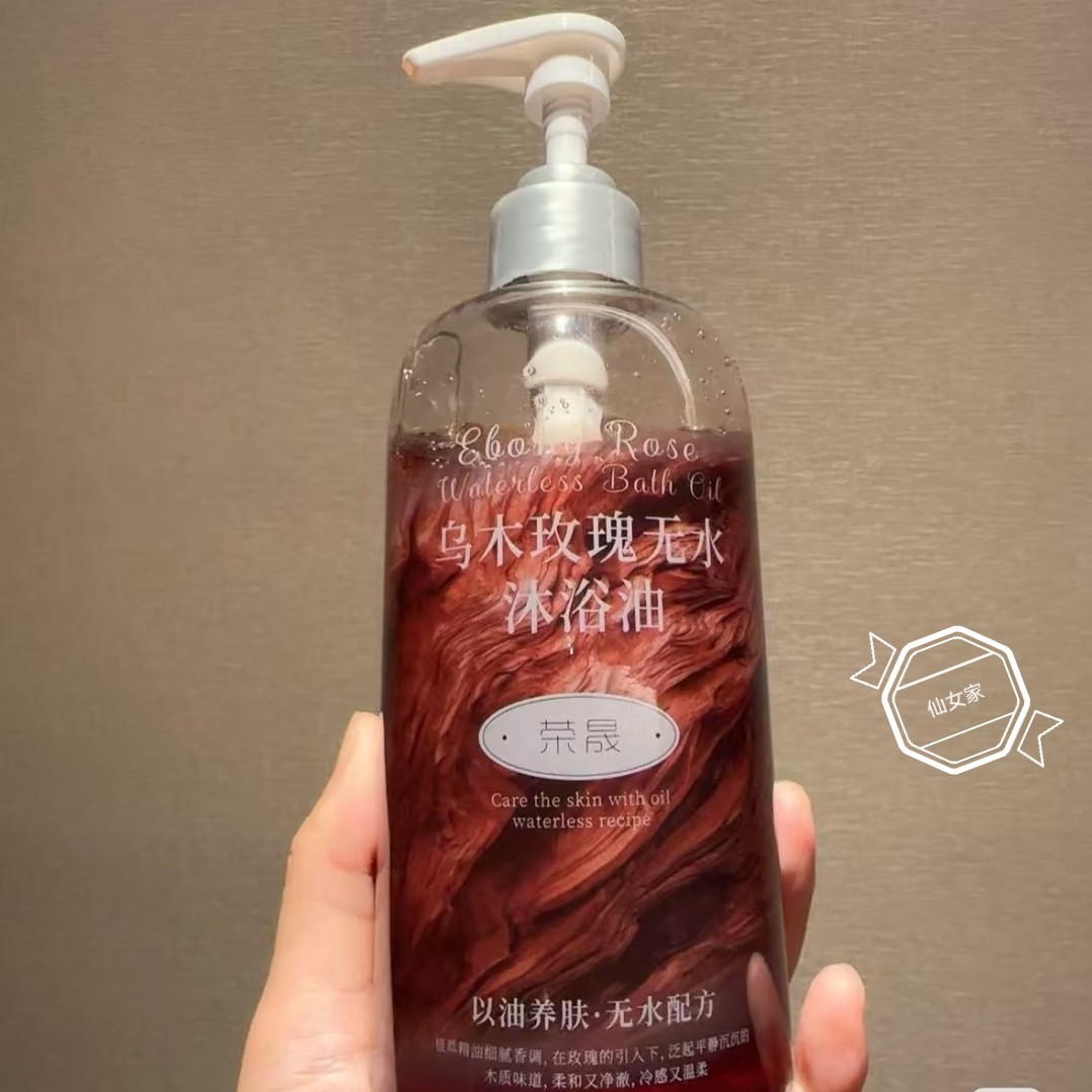 荣晟乌木玫瑰无水沐浴油秋冬干皮滋润肌肤养肤香氛乳液持久留香,淘宝优惠券,粉丝福利购,淘宝优惠卷
