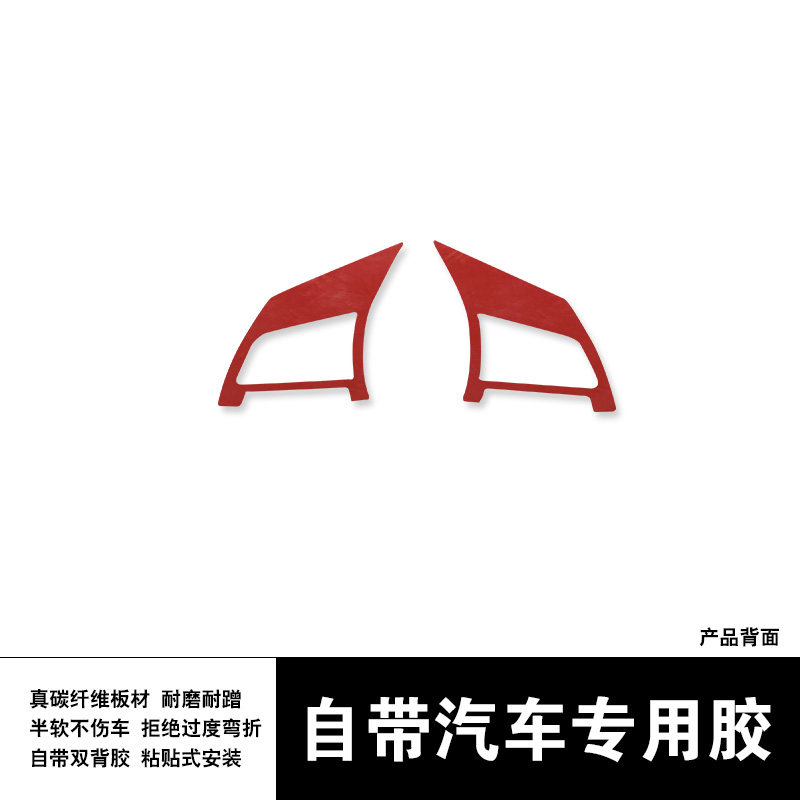 适用于日产轩逸天籁逍客奇骏劲客方向盘改装按键装饰真碳纤维贴片,淘宝优惠券,粉丝福利购,淘宝优惠卷