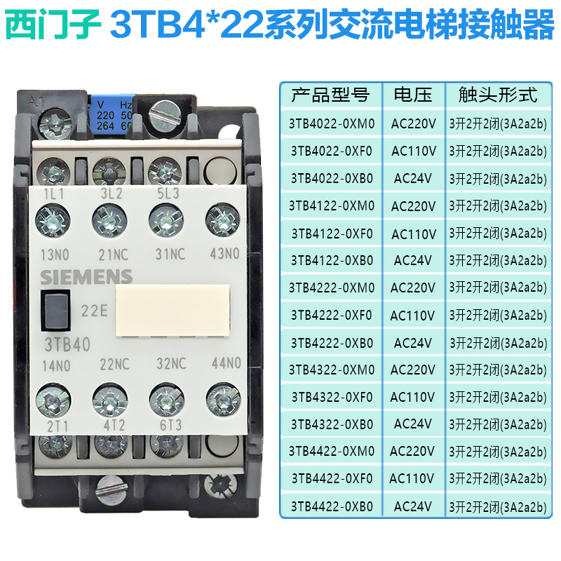 西门子中间继电器3TB4022 4122 4222 4322 4422-0XM0 -0XF0 -0XB0 - 图2