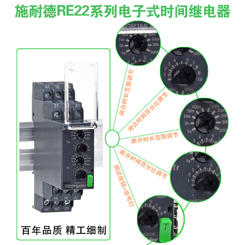 施耐德多功能时间继电器 RE22 R1 R2 AMR CMR KMR MAMR MYMR MLMR