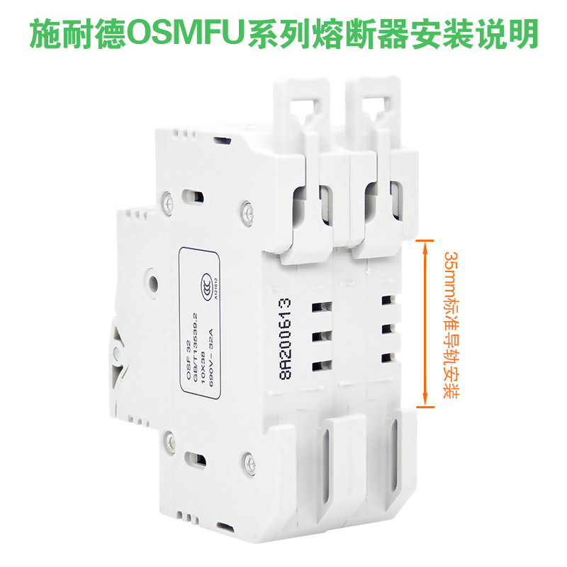 施耐德熔断器式隔离开关OSMFU132X OSMFU232X导轨式底座32A保险丝 - 图1