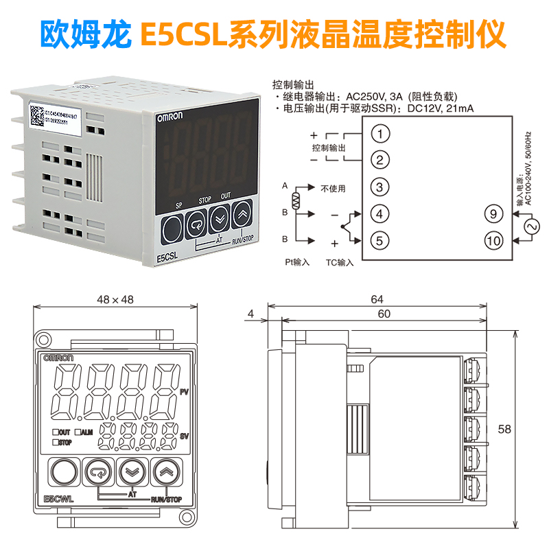 欧姆龙智能数显温控仪器E5CSL-RTC-QTC-RP-QP替代E5CSZ K型 PT100 - 图2