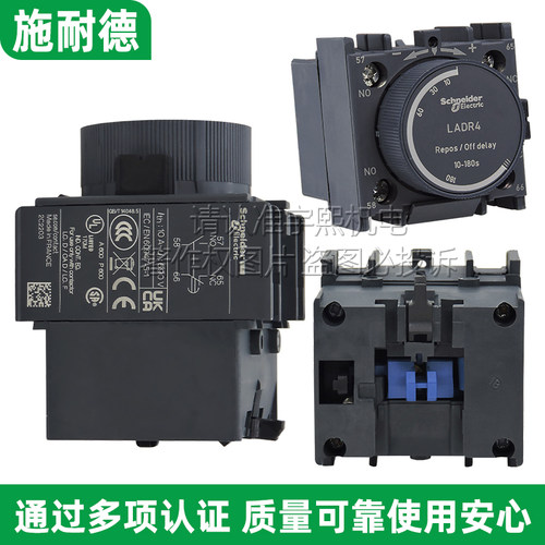 施耐德通电断电延时辅助模块LADT0 LADS2 LADR4 配LC1D交流接触器 - 图2
