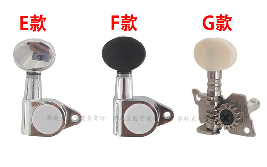尤克里里弦钮乌克丽丽琴钮ukulele专用旋钮小吉他开放全封闭弦扭