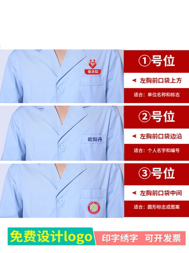 南丁格尔白大褂短款长袖分体套装蓝小褂男女秋冬养老院护理员服装 - 图2