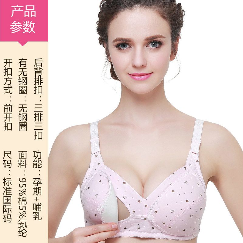 哺乳文胸夏季孕妇内衣胸罩怀孕期纯棉前开扣式薄模杯产妇母乳喂奶 哺乳文胸夏季孕妇内衣胸罩怀孕期纯棉前开扣式薄模杯产妇母乳喂奶