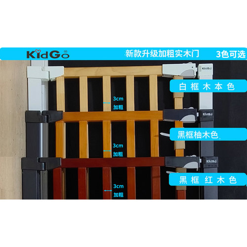 加粗实木多色免打孔安全门栏婴儿童宠物狗楼梯护栏加长围栏栅栏 - 图0
