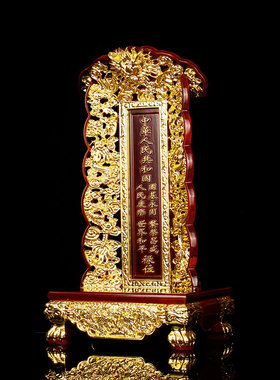 牌位灵牌灵位神位祖宗牌位实木牌位寺庙祠堂牌位摆件厂家直销包邮