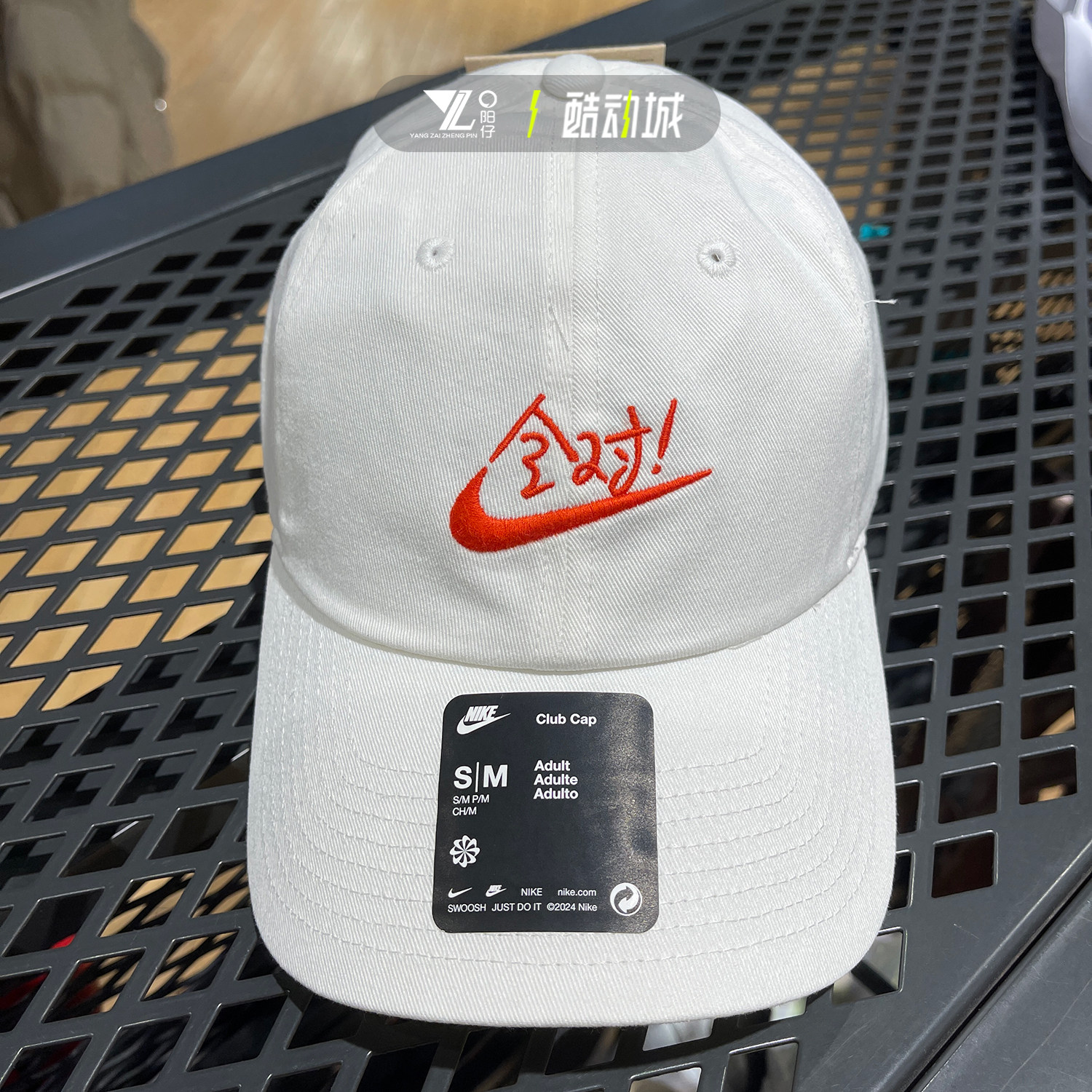 nike耐克男女同款满分鸭舌帽遮阳休闲运动帽棒球帽HV4420-010-100,淘宝优惠券,粉丝福利购,淘宝优惠卷