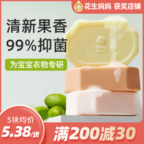 babycare laundry soap baby newborn baby special soap super decontamination bbc childrens flagship store official web