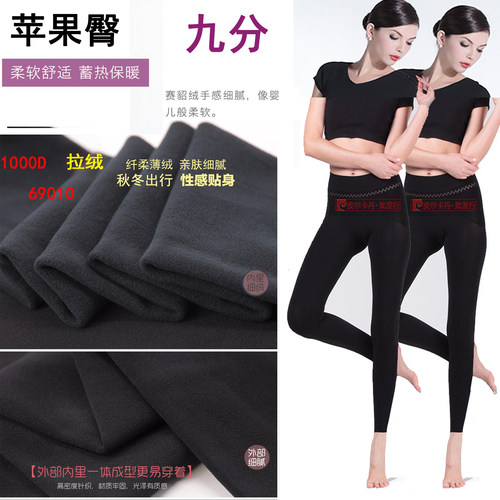 皮尔卡丹秒热仿羊绒显瘦袜680D苹果臀裸肤色加绒微绒保暖连裤丝袜 - 图1