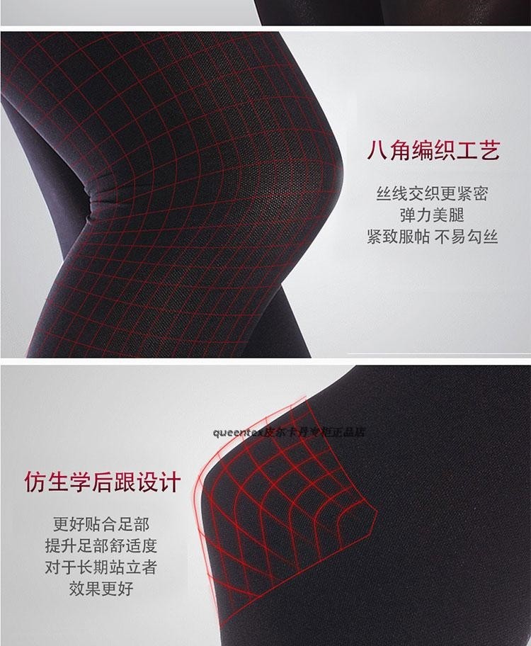 皮尔卡丹打底裤袜380D苹果臀无缝无痕压力瘦腿袜子连裤袜子丝袜女,淘宝优惠券,粉丝福利购,淘宝优惠卷