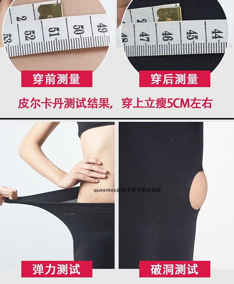 皮尔卡丹打底裤袜380D苹果臀无缝无痕压力瘦腿袜子连裤袜子丝袜女,淘宝优惠券,粉丝福利购,淘宝优惠卷