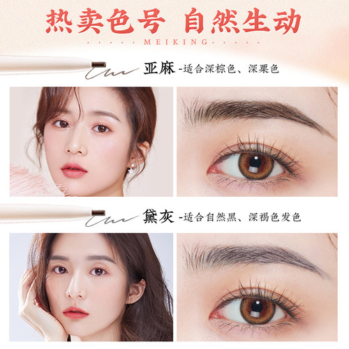 美康粉黛远山眉黛笔 防水防汗不易脱色眉笔带眉刷自然持久 初学者 - 图0