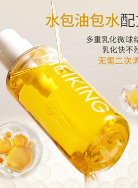 大橙子卸妆油美康粉黛植物眼唇