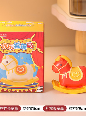 马年吉祥物公仔摇摇木马小摆件