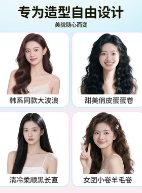 敏煌新款全自动冷风定型卷发棒蓬