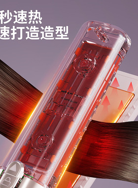 迷你无线直板夹宿舍卷发棒随身便