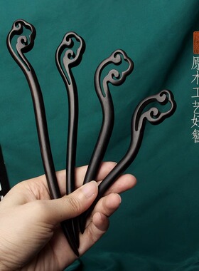 发簪黑檀木簪子女古风头饰盘发汉服配饰古装发钗挽发饰品送人可爱