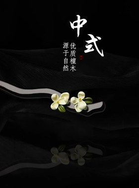 盘发简单方便礼盒包装刻字