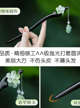新中式发簪古风女高级感木簪盘发发钗国风黑檀木发髻日常头饰簪子