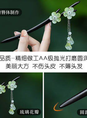 黑檀木发簪新中式女高级感古风国风汉服旗袍发饰木簪日常发钗簪子
