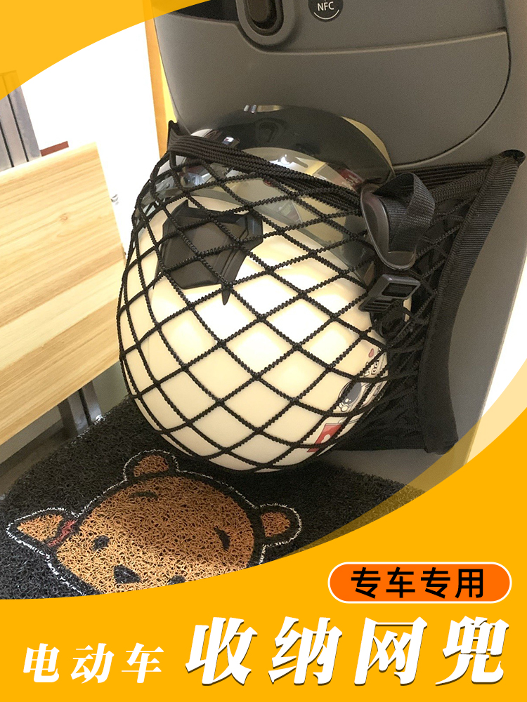 专用小牛F200电动车前置物网兜储物袋配件大全电瓶车前置挂包 - 图2