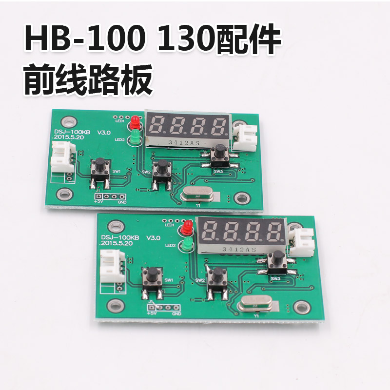 HB-100/130/180标签剥离机配件电机线路主板挂杆压板感应器滚花轴 - 图3