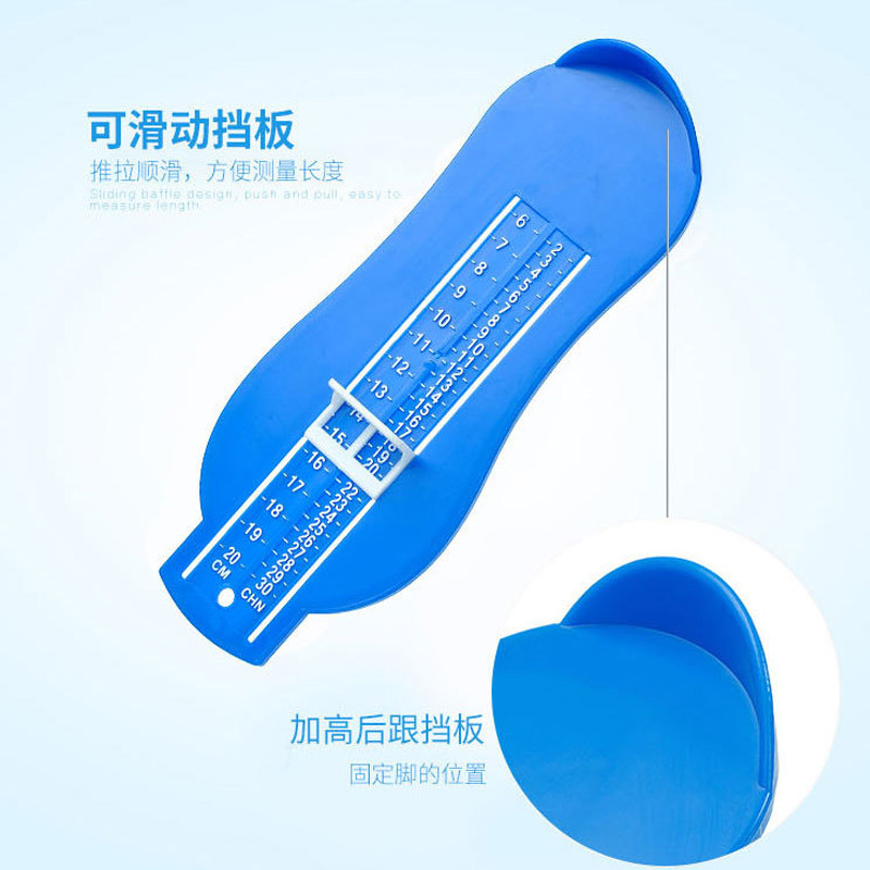 家用儿童量脚器宝宝买鞋子专用准确测量鞋内长婴儿脚长测量尺通用,淘宝优惠券,粉丝福利购,淘宝优惠卷