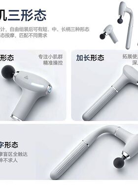 匹克U型三用筋膜枪专业级放松