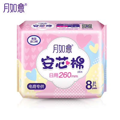 国货纯棉日用8片月如意安芯棉卫生巾茶多酚棉柔透气干爽姨妈巾