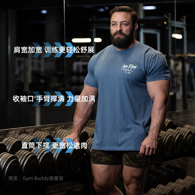 IR新款收袖口T恤短袖健身男弹力正肩力量举硬汉训练运动美式衣服,淘宝优惠券,粉丝福利购,淘宝优惠卷
