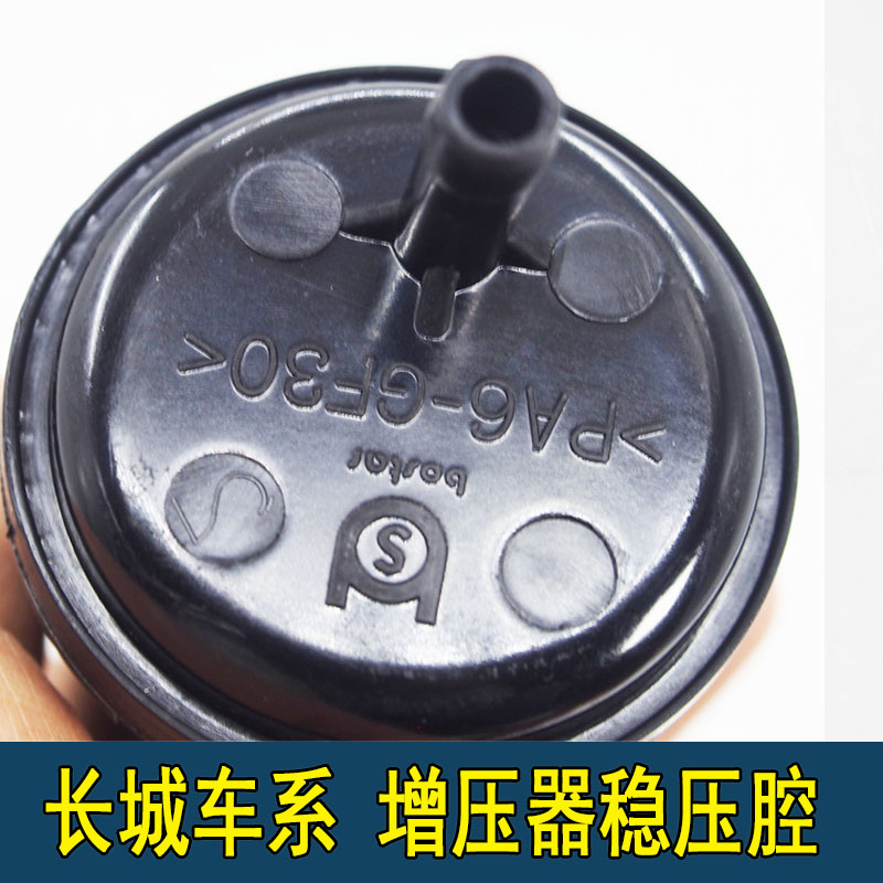 长城哈弗H2哈佛H6酷派H7H8H9魏派VV5 VV6VV7P8C50V80增压器稳压 - 图2