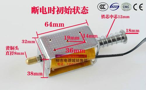 VS1分合闸线圈ZN63分合闸电磁铁DC220V 110V带插件带引线国锋电气-图0