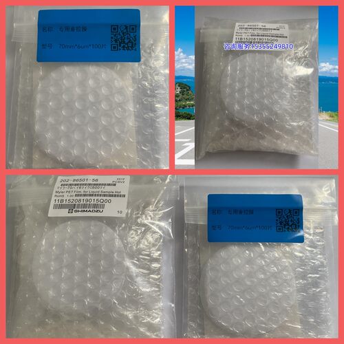 通用型EDX样品薄膜 麦拉膜 XRD膜 XRF测试薄膜ROHS荧光光谱仪专用 - 图1