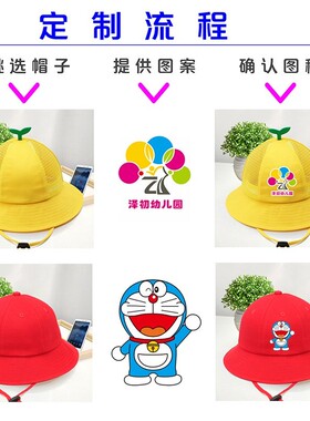 幼儿园防晒太阳帽小学生小黄帽订做儿童帽印字纯棉渔夫帽定制LOGO
